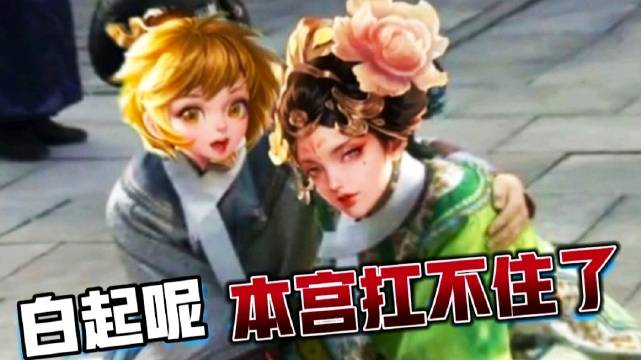 王者荣耀当孙白杨组合没了白起...